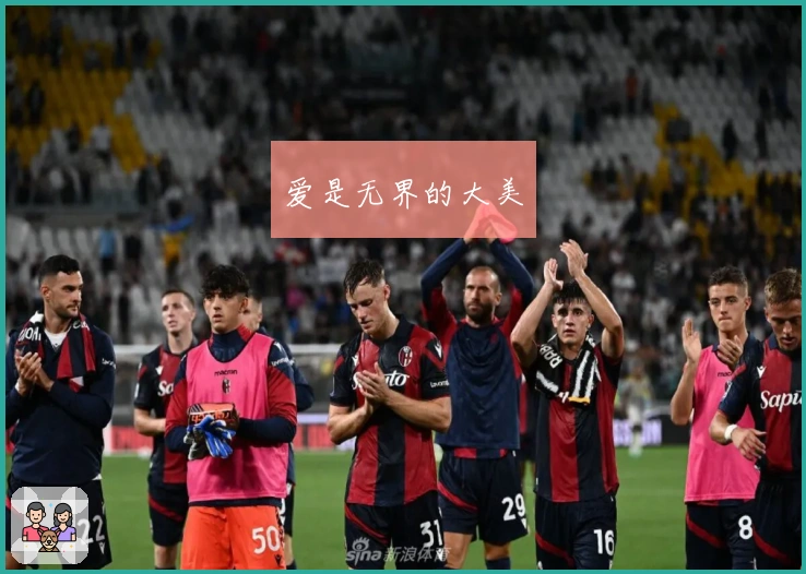 爱是无界的大美